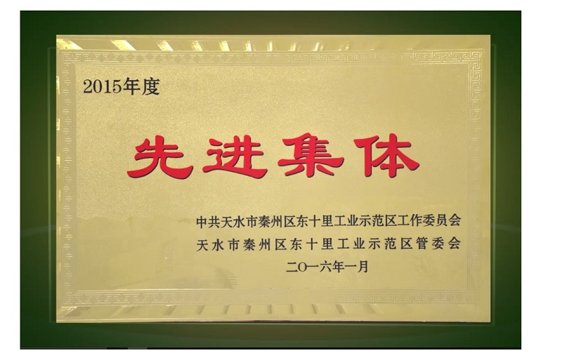 東十里工藝園區(qū)先進集體.jpg