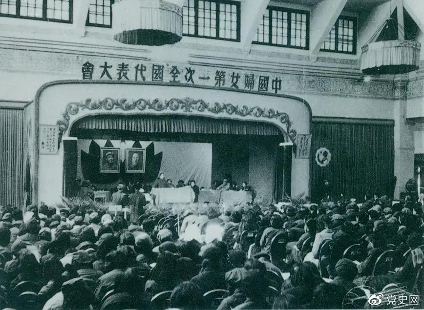 1949年3月24日至4月3日，中國(guó)婦女第一次全國(guó)代表大會(huì)在北平召開(kāi)。