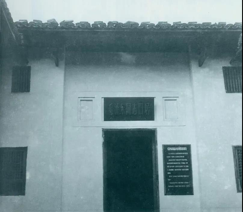 圖為于都縣革命委員會舊址。1929年4月11日，毛澤東在于都主持召開中共紅四軍前委擴大會議。