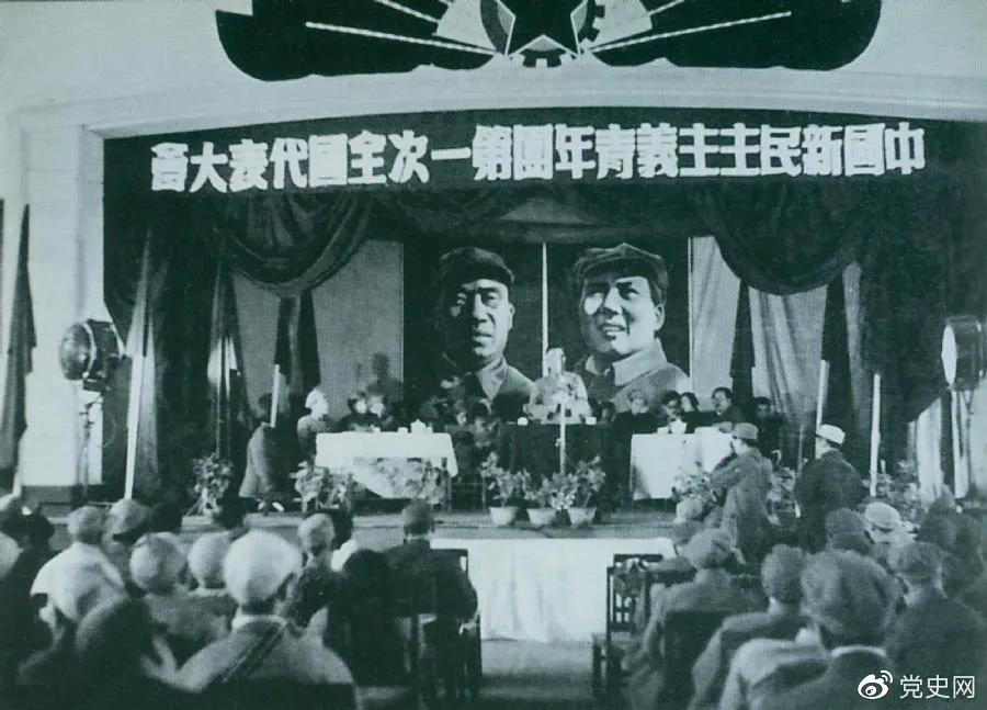 1949年4月11日，中國(guó)新民主主義青年團(tuán)第一次全國(guó)代表大會(huì)召開。圖為大會(huì)會(huì)場(chǎng)。