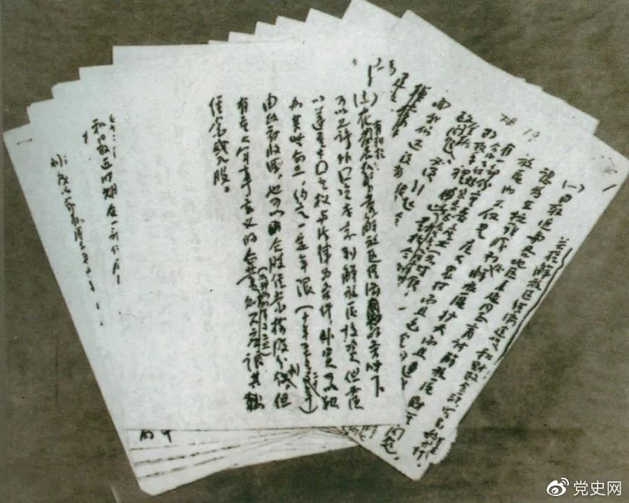 1946年5月，任弼時(shí)起草的《解放區(qū)經(jīng)濟(jì)建設(shè)和財(cái)政金融貿(mào)易的基本方針》手稿。