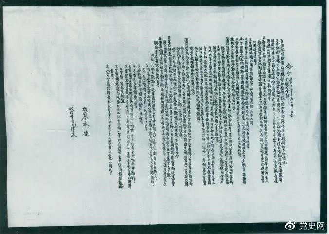 　　1931年3月，國民黨政府調(diào)動20萬兵力向中央革命根據(jù)地發(fā)動第二次“圍剿”。圖為紅一方面軍總司令部發(fā)出的作戰(zhàn)命令。