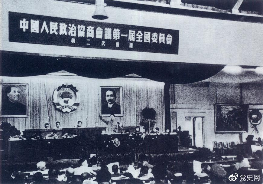1950年6月14日至23日，全國(guó)政協(xié)一屆二次會(huì)議在北京召開(kāi)。