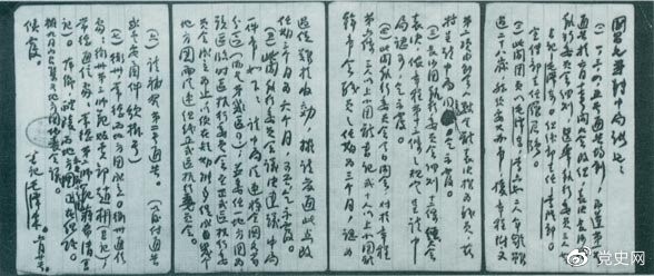 1922年6月20日，中國社會主義青年團長沙地方委員會書記毛澤東致團中央書記施存統(tǒng)的工作報告。