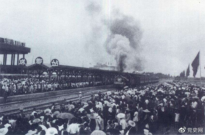 新中國成立后，在短短的兩年內(nèi)就建成了成渝鐵路。圖為1952年7月1日由成都開出的第一列火車。