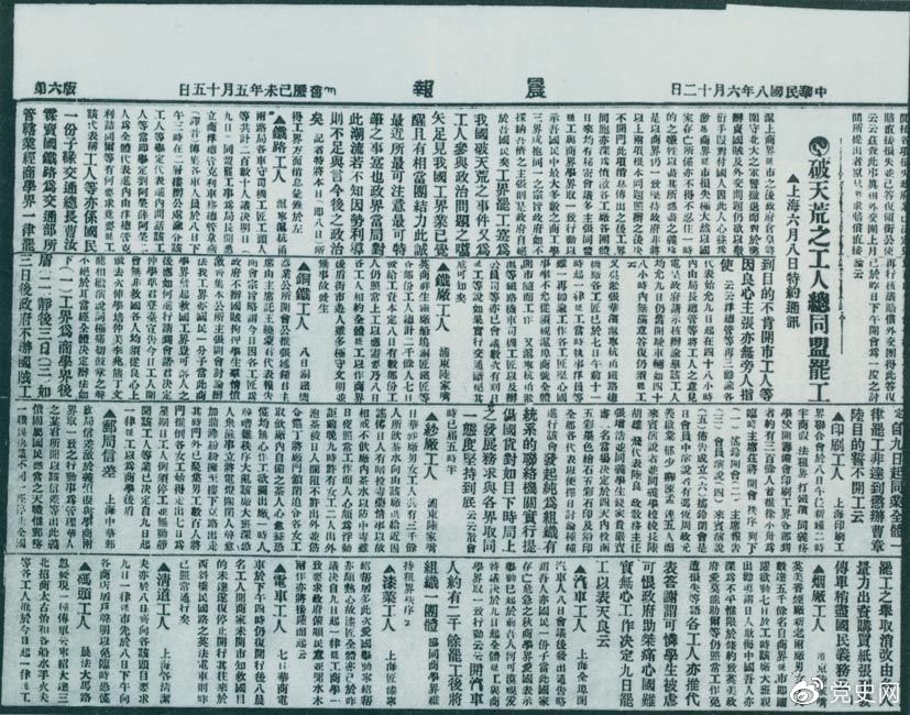 　　1949年7月10日，新政治協(xié)商會議籌備會決定公開向全國征集國旗、國徽圖案和國歌詞譜。圖為《人民日報》刊登的征集啟事。