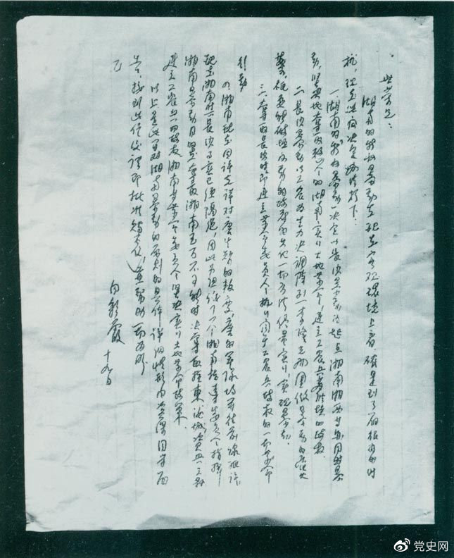 1927年8月19日，為貫徹八七會(huì)議精神，中共湖南省委擬定了秋收暴動(dòng)的計(jì)劃，并向中共中央作了報(bào)告（世榮為中共中央代號(hào)，向彩霞為中共湖南省委代號(hào)）。